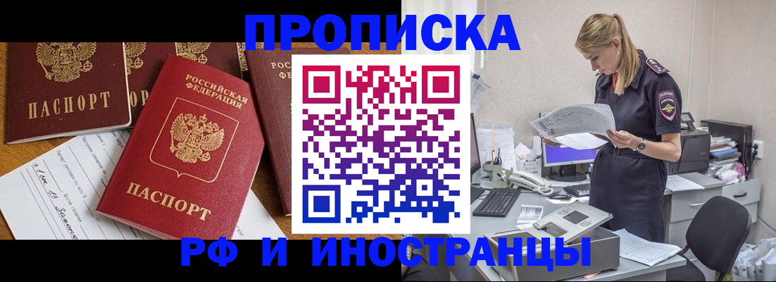 временная регистрация 2025 в Старой Руссе