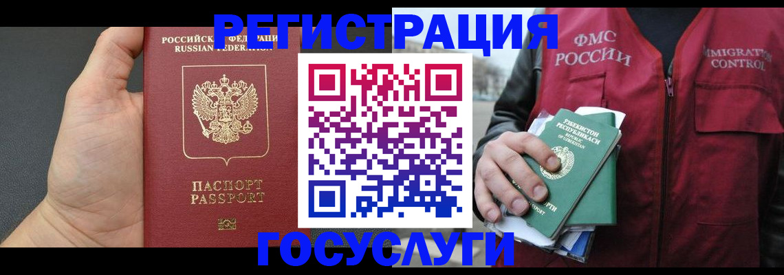 прописка от собственника в Старой Руссе