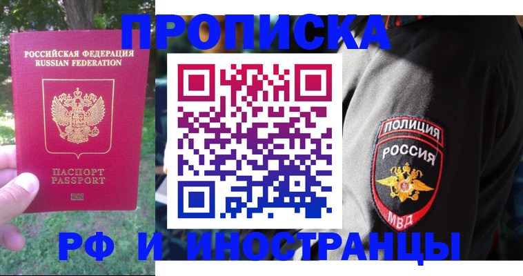 пропишу в квартире в Старой Руссе