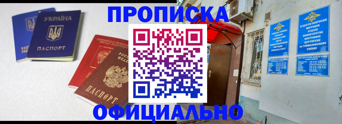 прописка регистрация в Старой Руссе