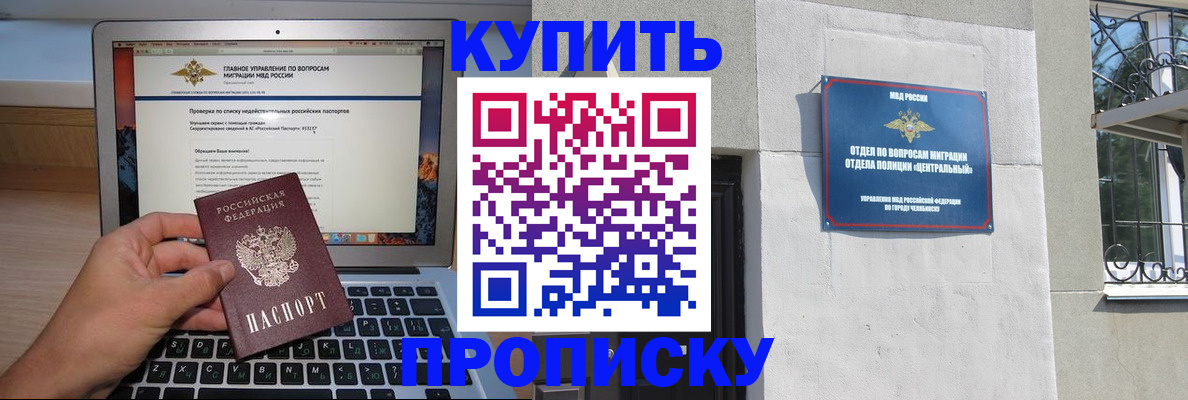 прописка от собственника в Старой Руссе