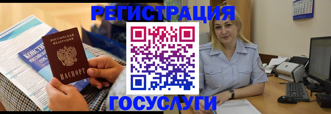 прописка поиск в Старой Руссе