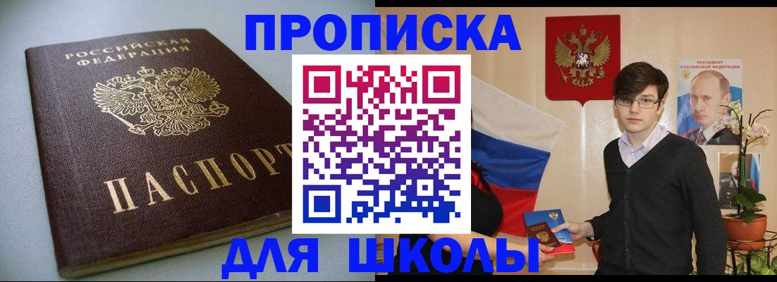 временная регистрация поиск в Старой Руссе