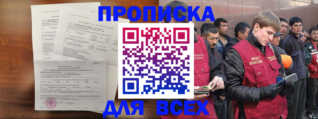 регистрация в Старой Руссе