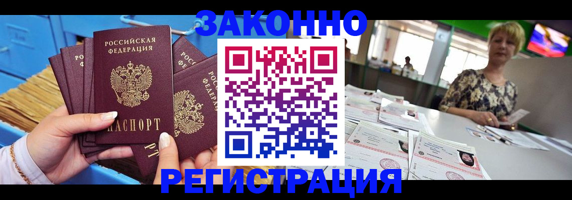 прописка для военкомата в Старой Руссе